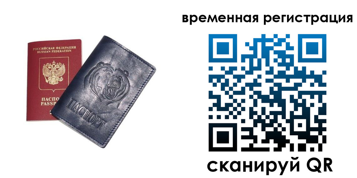прописка для военкомата в Рубцовске