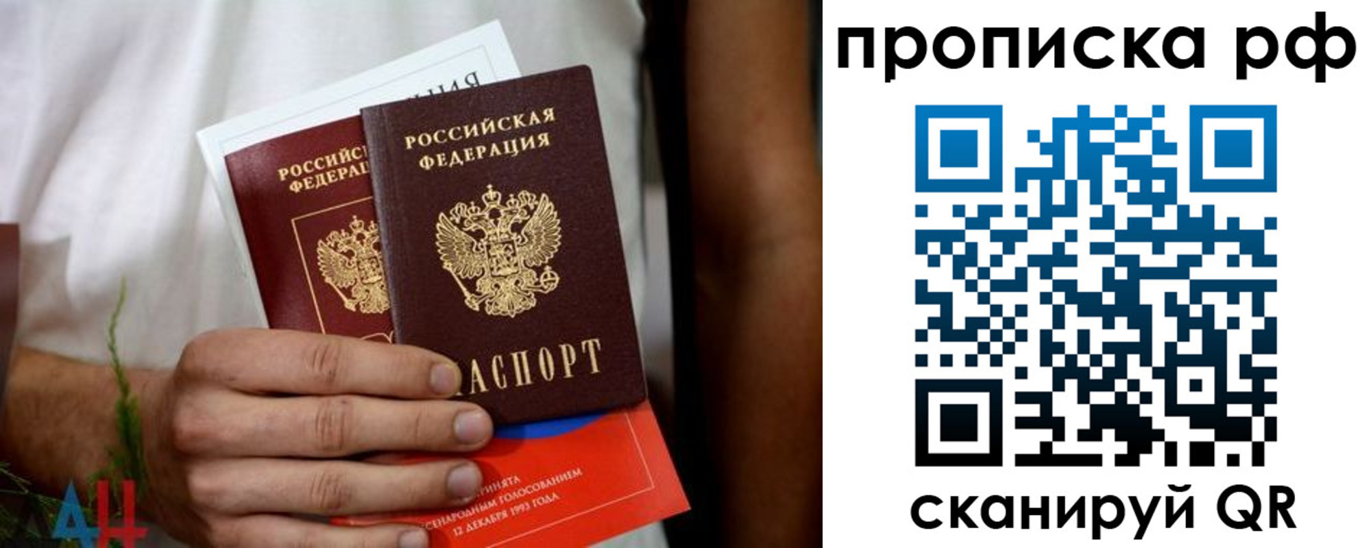 прописка паспорт в Рубцовске