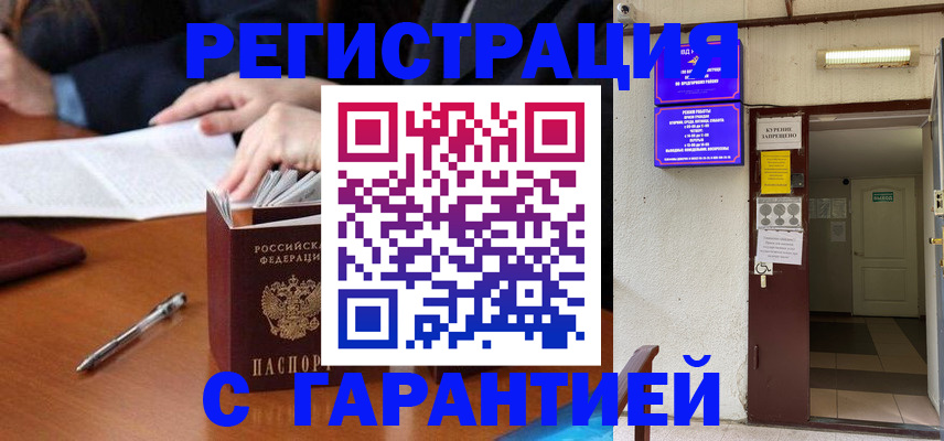 регистрация для школы в Рубцовске