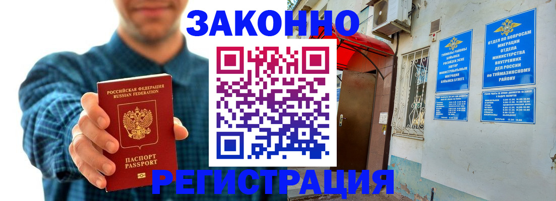 прописка для кредита в Рубцовске